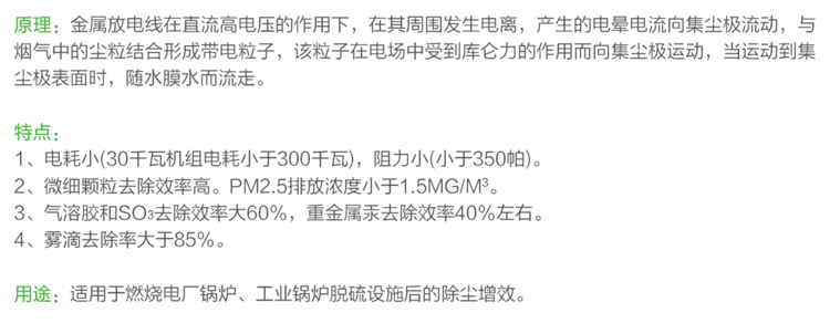 LCSD濕式電除塵器-1.jpg